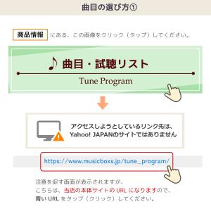 オルゴール プレゼント 好きな曲を選べる エト...の詳細画像3