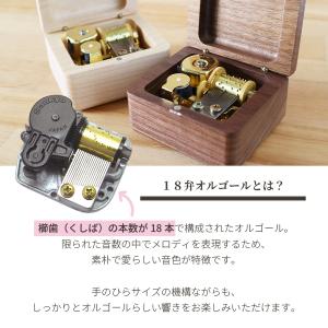 オルゴール プレゼント 好きな曲を選べる エト...の詳細画像2
