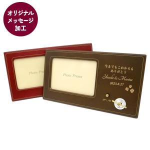 オルゴール プレゼント 木製フォトフレーム メッセージ加工付き 18弁 好きな曲を選べる 結婚式 両家 両親 還暦 退職 卒業 卒園 母の日 父の日 ギフト｜musicboxs