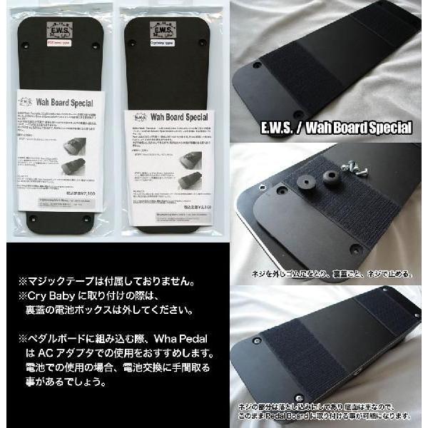 EWS  Wah Board Special CrybabyType