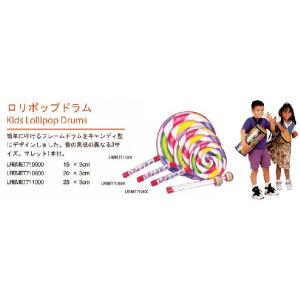 Remo ロリポップドラム Kids Lollipop Drums LREMET710800｜musicfarm