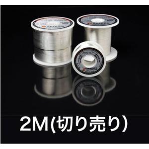 Oyaide SS-47 音響専用ハンダ 2M 切り売り