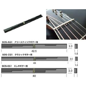 HOSCO Sound Offset Spacer ホスコ サウンドオフセットスペーサー　SOS-CG1  クラシックギター用｜musicfarm