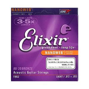 Elixir 11052 (Light Nanoweb) Bronze  2セット エリクサー｜musicfarm