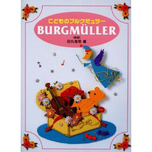 音楽之友社 和声 理論と実習 I 島岡譲 執筆責任／他 著 : ミュージック