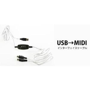 ART M Connect (USB-MIDIインタフェイス・ケーブル) ARTMC｜musicfarm