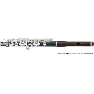 Pearl Pearl PFP-105E ハイウェーブタイプ頭部管装備 パール楽器
