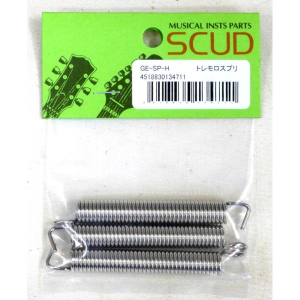 SCUD トレモロスプリング GE-SP-H 3個入り