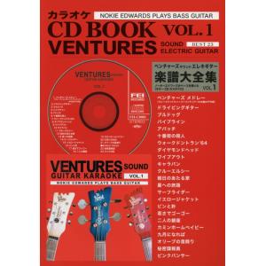 千野FEI ギターカラオケCD付　ベンチャーズサウンドエレキギター楽譜大全集（タブ譜付）　Vol.1
