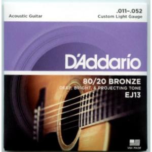 D'Addario EJ13 Custom Light Gauge アコースティックギター用 1SE...