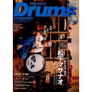 リズム＆ドラム・マガジン 2018年9月号　リットーミュージック