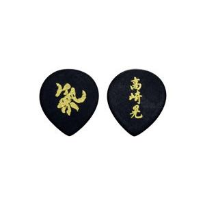 ESP 高崎晃ピック「気」黒　10枚セット