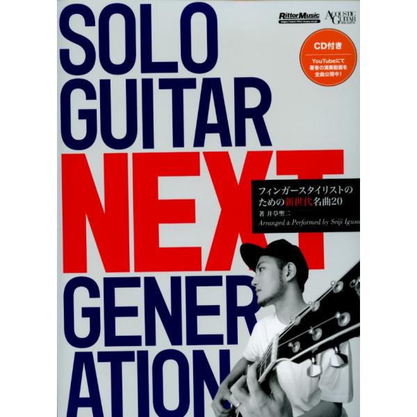 SOLO GUITAR NEXT GENERATION フィンガースタイリストのための新世代名曲20...