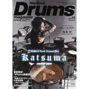 リズム＆ドラム・マガジン 2019年11月号 リットーミュージック