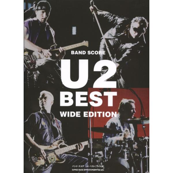 バンド・スコア U2・ベスト[ワイド版] シンコーミュージック