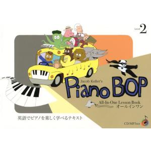Piano Bop(ピアノ・ボップ)/Level...の商品画像
