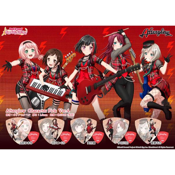 ESP×バンドリ！ガールズバンドパーティ！キャラクターピック Afterglow Model Ver...