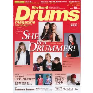 リズム＆ドラム・マガジン 2020年10月号 リットーミュージック