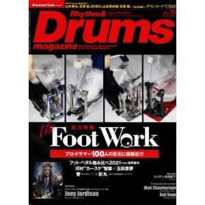 リズム&ドラム・マガジン10月号の買取情報