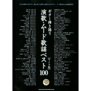 木村好夫ムード・ギター昭和歌謡百選CD5枚組 - 映像と音の友社