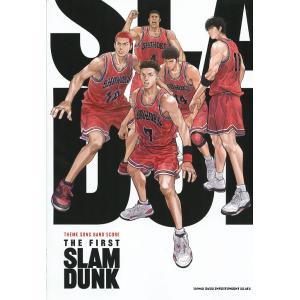 THEME SONG BAND SCORE 『THE FIRST SLAM DUNK』 シンコーミュ...