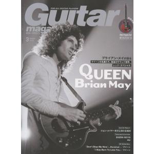 ギター・マガジン 2024年3月号　リットーミュージック