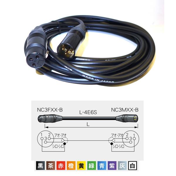 CANARE CABLE マイクコード (ノイトリック製プラグ)：EC01-B 1m 黒　カナレ マ...