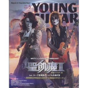 YOUNG GUITAR 2025年5月号の買取情報