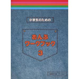 SEG (科学的教育グループ) 受験物理速修コース問題集 第21〜24講 2021