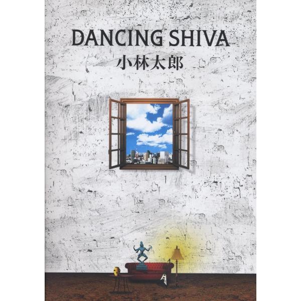 バンド・スコア　小林太郎 DANCING SHIVA