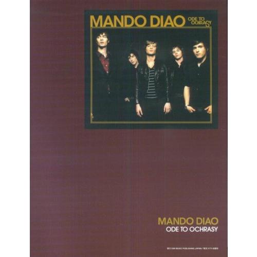 バンドスコア マンドゥディアオ/オードトゥオクラシー