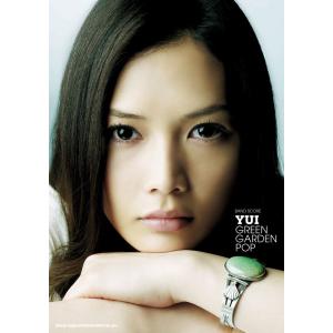 バンド・スコア YUI 「GREEN GARDEN POP」