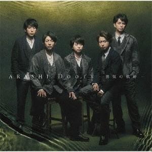優良配送 廃盤 嵐 CD+DVD ARASHI Power of the Paradise 初回限定盤