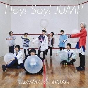 Hey! Say! JUMP /COSMIC☆LOVE【初回限定盤1】｜musicimpre