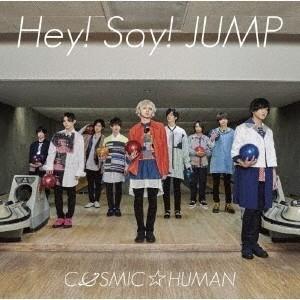 【SALE!】Hey!Say!JUMP/COSMIC☆LOVE【初回限定盤2】[CD+DVD]