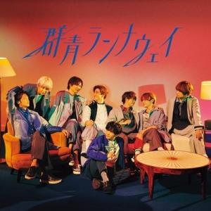 Hey! Say! JUMP / 群青ランナウェイ【初回限定盤1】[CD+DVD]｜musicimpre