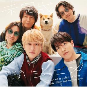 関ジャニ∞ / 未完成 【初回限定「春」盤】[CD+DVD]