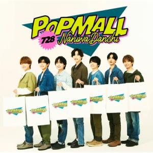なにわ男子 / POPMALL 【通常盤】｜musicimpre