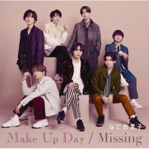 なにわ男子 / Missing / Make Up Day 【初回限定盤1】[CD+Blu-ray]｜musicimpre