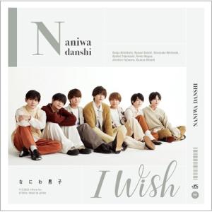 なにわ男子 / I Wish 【初回限定盤2】[CD+Blu-ray]｜musicimpre