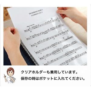 バンドファイル 楽譜ファイル セット割引あり ...の詳細画像4