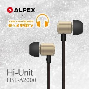 ALPEX(アルペックス) HSE-A2000｜musicplant