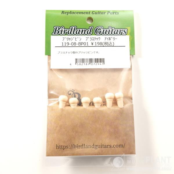 Birdland(バードランド) ブリッジピン　プラスチック　アイボリー 119-08-BP01