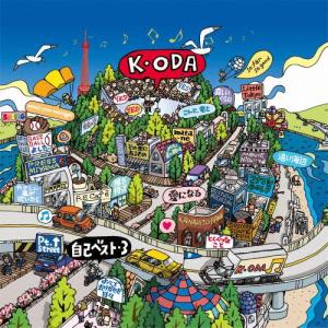 小田和正 / あの日 あの時 2016.04.20 ベストアルバム デジパック仕様