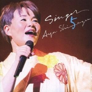 島津亜矢　ＳＩＮＧＥＲ５　CD