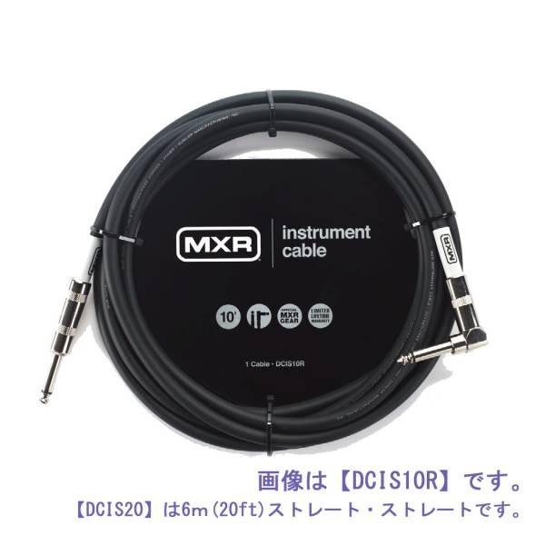 MXR(エムエックスアール) DCIS20 6m(20Ft) S/S ギターケーブル