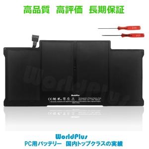 WorldPlus A1405 A1496 交換バッテリー Apple MacBook Air 13インチ 2010 2011 2012 2013 2014 2015 2017 対応｜musik-store