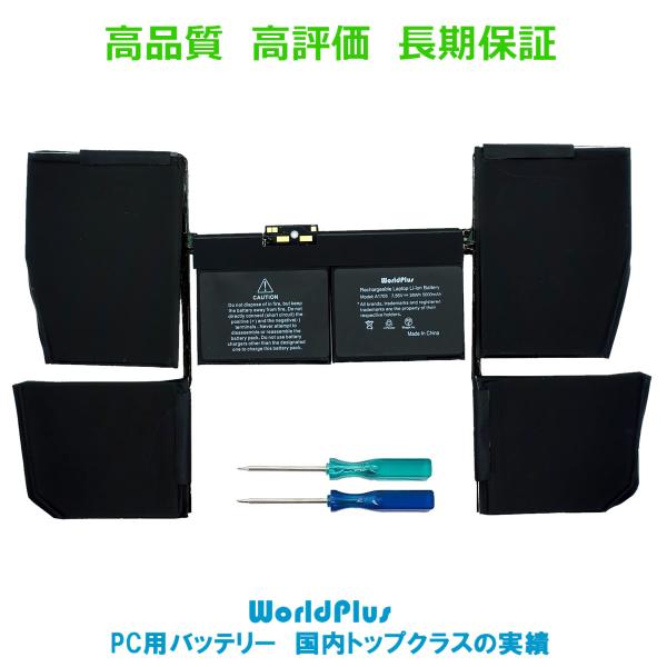 WorldPlus A1705 互換バッテリー MacBook Retina 12インチ Early...