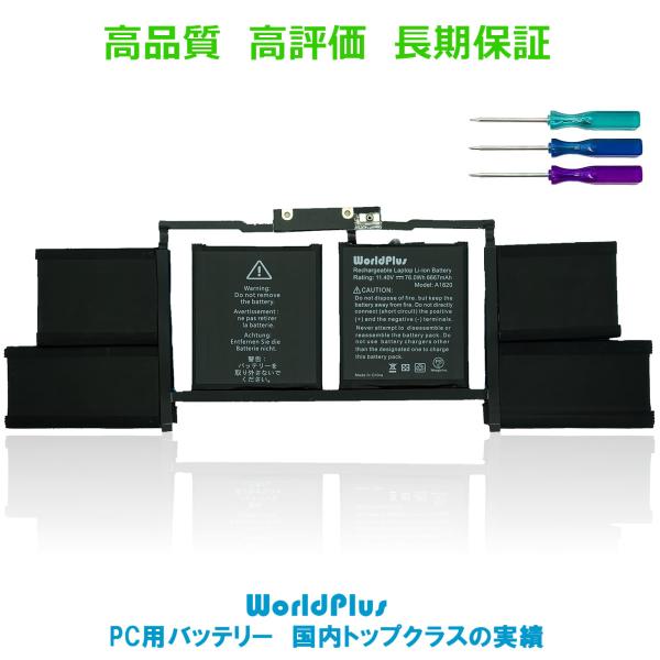 WorldPlus A1820 互換バッテリー Apple MacBook Pro 15インチ 20...