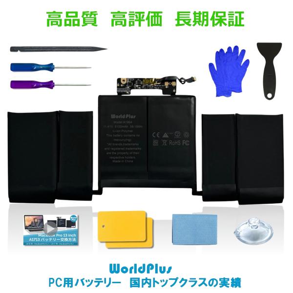 WorldPlus A1964 互換バッテリー MacBook Pro 13インチ 2018 201...